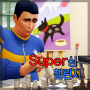 [심즈4/챌린지] 슈퍼심 챌린지 (Super Sim Challenge)