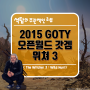 [위쳐 3] 2015년 GOTY 수상 게임을 이제야 엔딩..!