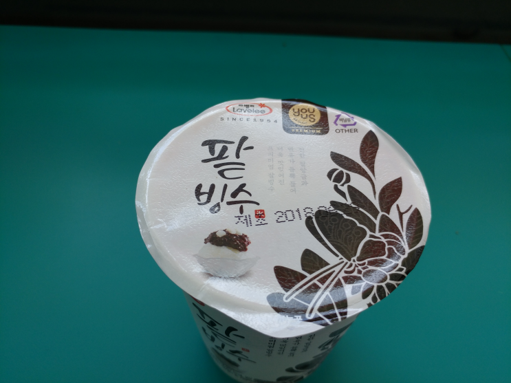 gs 편의점 유어스 팥빙수 맛있게 먹는법. : 네이버 블로그