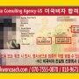 미국b1/b2비자거절-미국관광비자 성(강제)추행 범죄경력(waiver/웨이버)