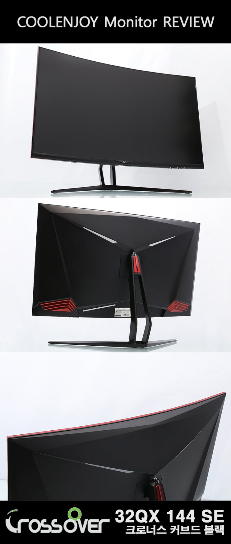 [리뷰] 32인치, QHD, 144Hz, 커브드까지! 크로스오버 32QX 144 SE 크로너스 커브드 블랙 게이밍 모니터 : 네이버 블로그