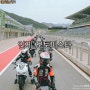 [S1000RR 바이크투어] 모토피스타 트랙데이 체험주행 후기