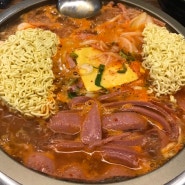 울산 맛집 존슨부대찌개 삼산동 부대찌개 맛집!