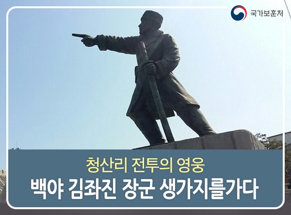 백야 김좌진 장군 생가지를 가다, 청산리 전투의 영웅! : 네이버 블로그