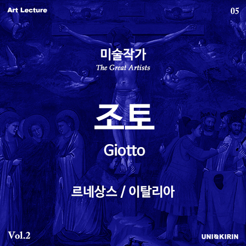 🎨 [미술작가] 르네상스 화가 - 조토 디 본도네 : 네이버 블로그