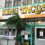 [오키나와 3일차] 나카구스쿠 성터 & 거대한 폐허 타카하라 호텔, 킹 타코스(King Tacos)!