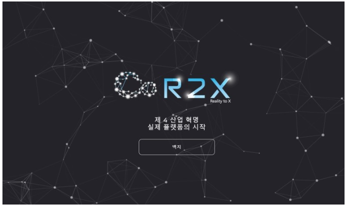 R2X PoK 방식을 통한 플랫폼 ? : 네이버 블로그