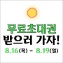 부산knn베이비페어(부산영유아교육전) 대박이벤트 알려드리려구요~