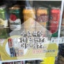 [정보] 수입맥주 6캔 만원, 어떻게?? 4캔 만원 시대 끝이나나?