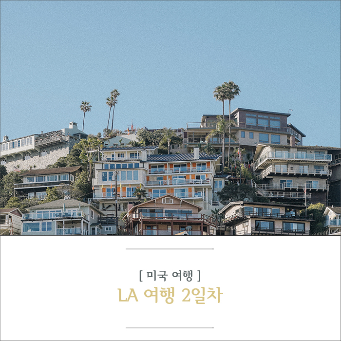 LA여행 2일차 (카탈리나 섬, PAVILION 파빌리온 호텔, 카탈리나아일랜드 골프 라운딩) : 네이버 블로그