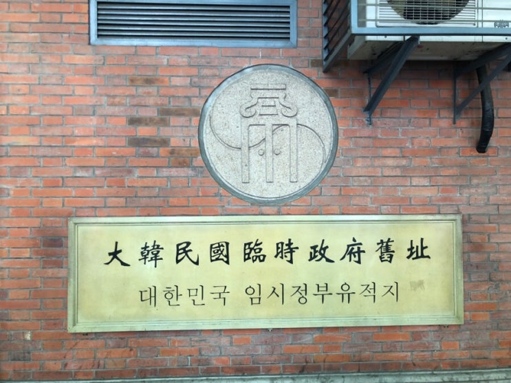 [상해 여행] 대한민국 상해 임시 정부, 상해 전통 주거 양식 스쿠먼 박물관 : 네이버 블로그