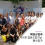 동부산대학교 웨딩산업과, 제6회 협동조합의 날 행사 참가