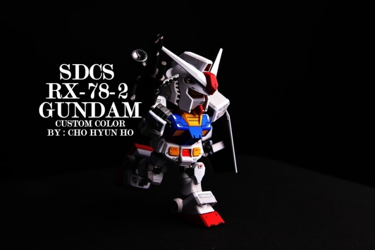 회원 작품전 - SDCS RX-87-2 퍼스트 건담 : 네이버 블로그