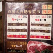2018 후쿠오카 여행기 : 후쿠오카 텐진 맛집 무한리필 고기는 텐진 야키니쿠 웨스트