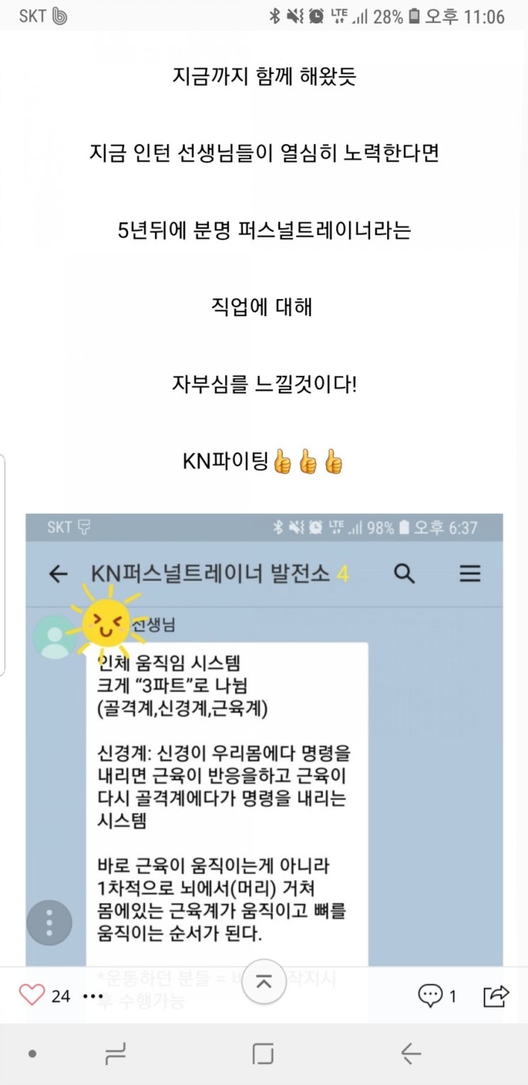 헬스트레이너 자격증? / 퍼스널트레이너 준비생 교육과정 / KNPT /KN퍼스널트레이닝 : 네이버 블로그