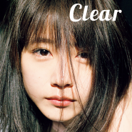 [리뷰] 아리무라 카스미 사진집 - Clear