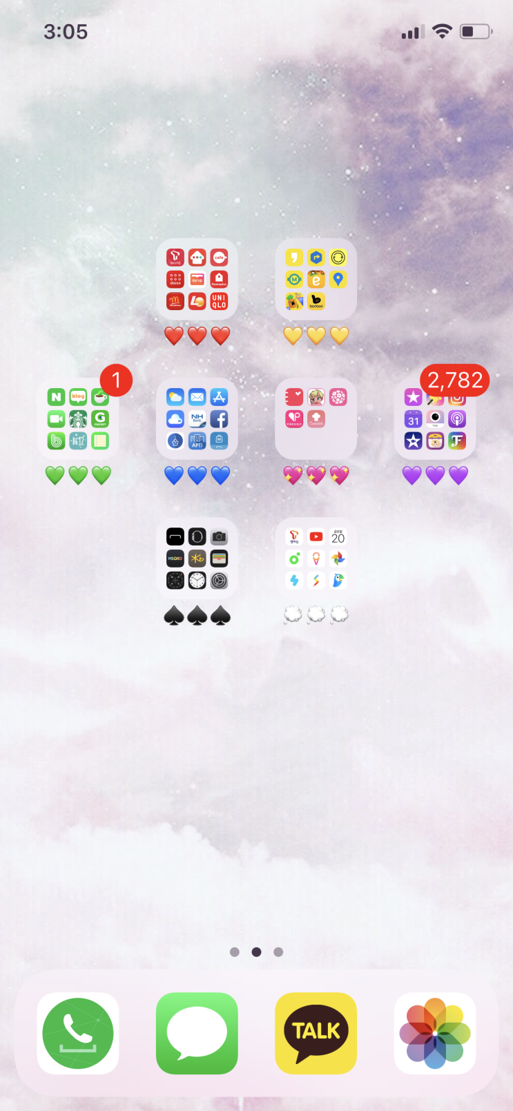 탈옥없이 아이폰 투명폴더(투명아이콘) 만들기 + 폴더 색깔별로 정리하기 / 뉴버전!!! :) : 네이버 블로그, image size:743x1609