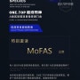 모파스(MoFAS), Level-A Blockchain Roadshow 참석!