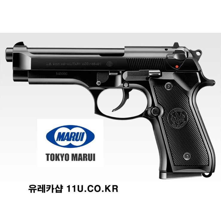 일본 도쿄 마루이 MARUI 신형 NEW US M9 베레타 가스건 권총 : 네이버 블로그