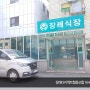 7월18-20 강서구 홍익병원장례식장에서 시립승화원까지