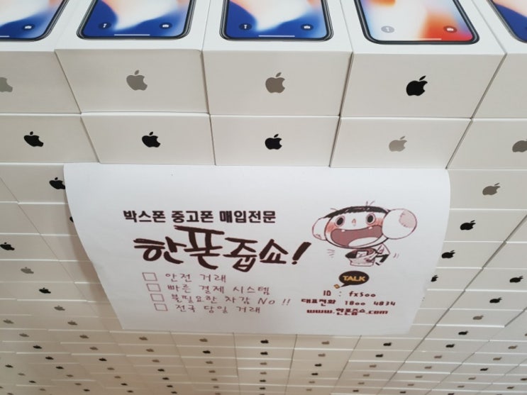 부산 울산 포항 경주 가개통 폰테크 박스폰 매입단가 최고로 쳐주는 곳. 휴대폰 매입은 언제나 한폰줍쇼가 진리입니다. : 네이버 블로그 부산 울산 포항 경주 가개통 폰테크 박스폰 매입단가 최고로 쳐주는 곳. 휴대폰 매입은 언제나 한폰줍쇼가 진리입니다. : 네이버 블로그