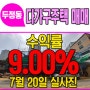 천안다가구주택매매 두정동 수익률 9.00%