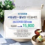 [ 꼬마MD도 간다 04 ] 대한민국 가장 맛있는 국수집 '이가자연면'