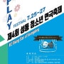 성동구, ‘제4회 성동 청소년 연극제’ 개최