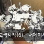 PG건담 제작-[PG] 더블오 건담(발만들기/서페이서)(6)