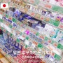 일본 후쿠오카 돈키호테 쇼핑리스트