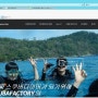 발리다이빙 스쿠버팩토리 홈페이지 오픈 :)