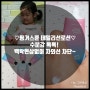 [핑거스푼-데일리 선로션]부드럽게 발리는 아기 선로션~*