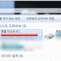 C드라이브 용량 부족 및 늘리기