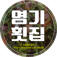 +삼척맛집+ 장호항맛집/삼척물회맛집/장호항물회/장호항점심메뉴!! >> 영기횟집