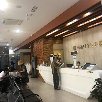 모두에게 추천해주고 싶었던 평촌 서울나우병원 후기! : 네이버 블로그