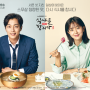 [드라마 협찬]피요르드 1인용 리클라이너소파, tvN 월화드라마 '식샤를 합시다3' 협찬(in 선우선 서재)