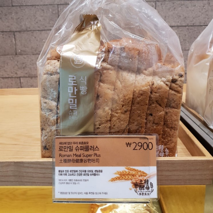 파리바게트 식빵 가격 칼로리 전제품 총정리 : 네이버 블로그