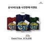 JUMF2018 공식MD상품소개 및 T-shirt Event