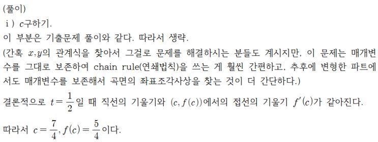 위선, 경선 예제 풀이(최종) : 네이버 블로그