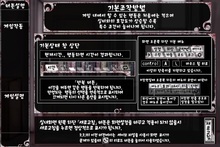 실비키우기 2.3.1 정식 버전 TeachingFeeling 2.3.1 - 한글패치 진행도 두 번째 : 네이버 블로그