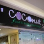 나트랑 마사지 추천, 나만 알고 싶은 코코넛 스파 Coconut spa
