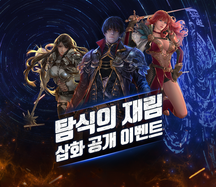 (종료) 삽화 공개 기념 이벤트! : 네이버 블로그