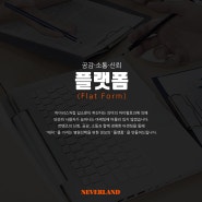 부산병원마케팅 전문회사 : 네버랜드 (marketing in neverland)