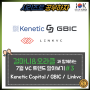 걸마니&오라클과 함께하는 7월 VC 트렌드 알아보기 #3 / Kenetic Capital, GBIC, Linkvc