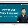 [미국유학] 미국 수능 SAT Writing & Language 공략법 해커스프렙