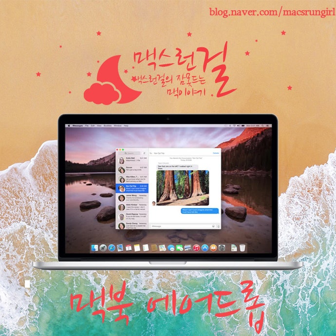 맥북 에어드롭, 아이폰에 사진 전송 (AirDrop) : 네이버 블로그