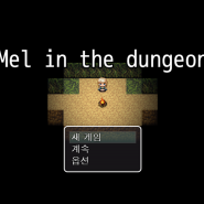 [자작 알만툴] Mel in the dungeon