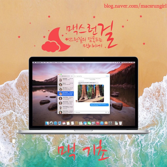맥 기본 폴더 (맥 기초) : 네이버 블로그