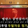 (탭댄스) 이지투탭 정기공연: 제13회 두발자유 (2018.07.21)_2