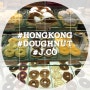 <홍콩 몽콕 맛집> 도넛의 신세계, 제이코 J.Co